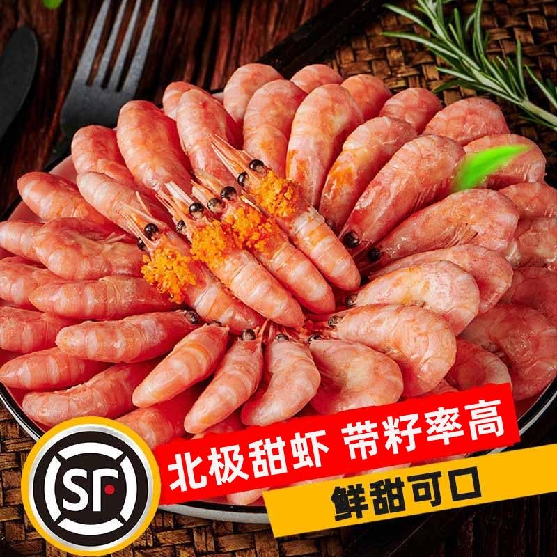 北极甜虾熟冻解冻即食冰虾头籽海鲜水产冻虾头腹籽新虾籽虾新货虾