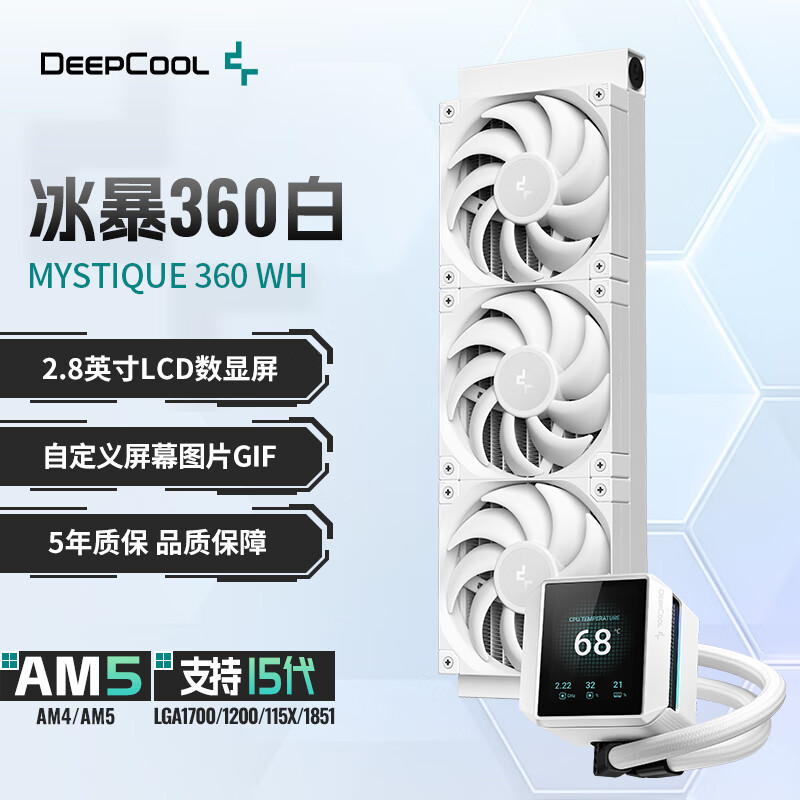 九州风神冰暴360水冷LCD数显屏
