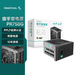 九州风神猿宇宙PR650G PPLP金牌认证侧插电源 PR750G全模组压纹线