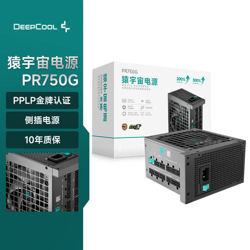 九州风神猿宇宙PR750G侧插电源