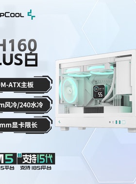 九州风神CH160 PLUS机箱 支持M-ATX/164mm风冷/342mm显卡/240水冷