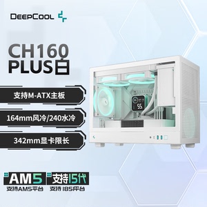 九州风神CH160 PLUS机箱 支持M-ATX/164mm风冷/342mm显卡/240水冷