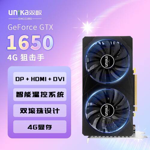 双敏GTX16504GD6狙击手V2显卡