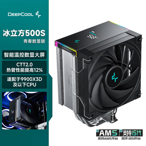 九州风神AK500S青春数显版5热管