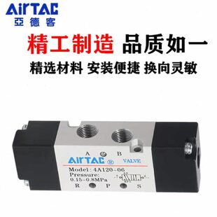 亚德客二位五通双气双控气控阀4A12006 4A22008 4A32010 4A420 15