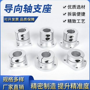 8101216 开口导向轴支铝合金座光轴固定座STHWRBSTHWRBL