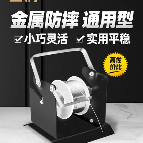 挂锡丝架焊锡架 多功能固定锡线架台式全铁金属电烙铁支架焊接座