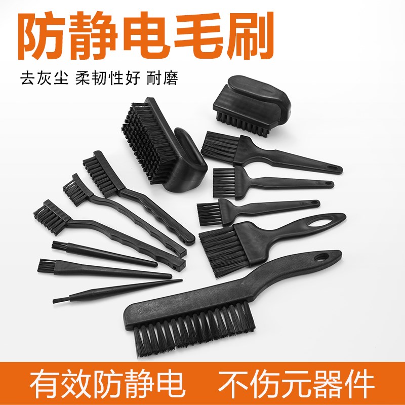 邦远防静电毛刷线路板清r洁键盘除尘毛扫 牙刷形U形梳子形净化刷