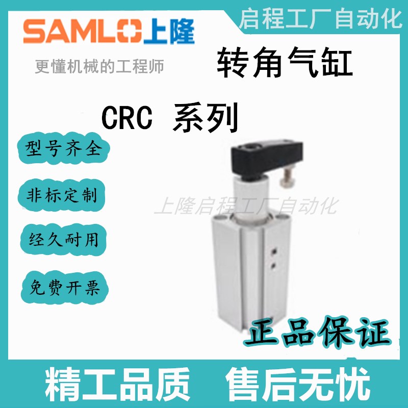 转角气缸 CRC-L90-A12/16v/20/25/32/40/50-T10/12/20/30