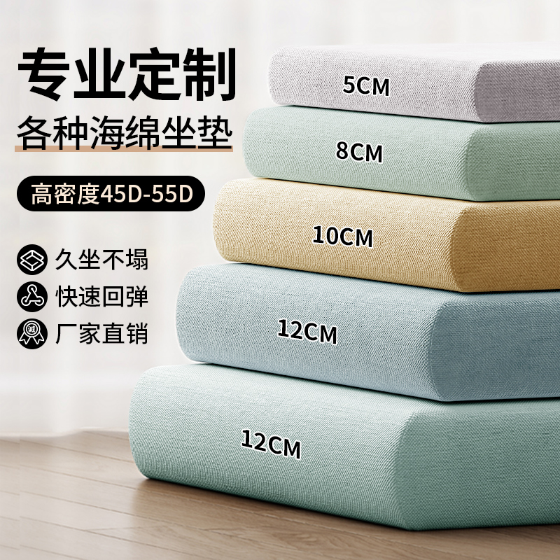 高密度沙发海绵垫定制60D加厚加C硬实木屁股垫记忆棉四季通用定做