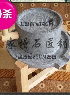 石磨家用豆浆机55245寸家用手工老石磨石石磨家用手工家用小