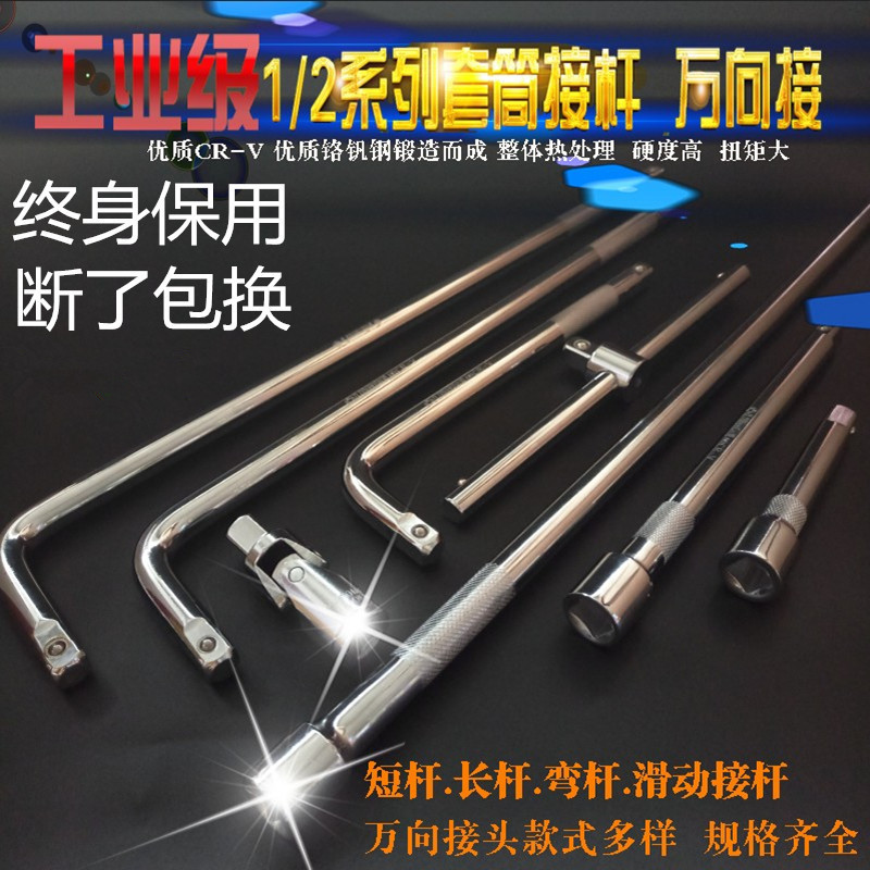 套筒加力杆接杆套筒接杆加长套筒扳手短接杆L型弯T接杆延长杆工具
