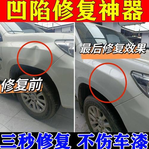凹陷克星】汽车免钣金凹陷修复工具修复神器专用无痕高粘性热熔胶
