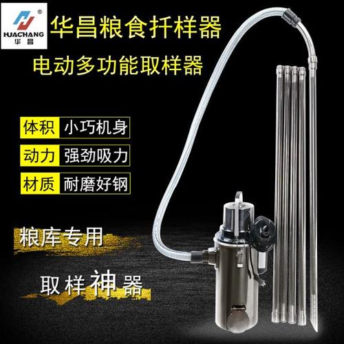 不锈钢手提扦样器小型暖瓶电动取样器粮仓粮库深层粮食自吸扦样机