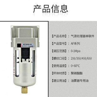 空压机过滤器AF2000空气除水油水分离器气泵AF4000 04气源排水器