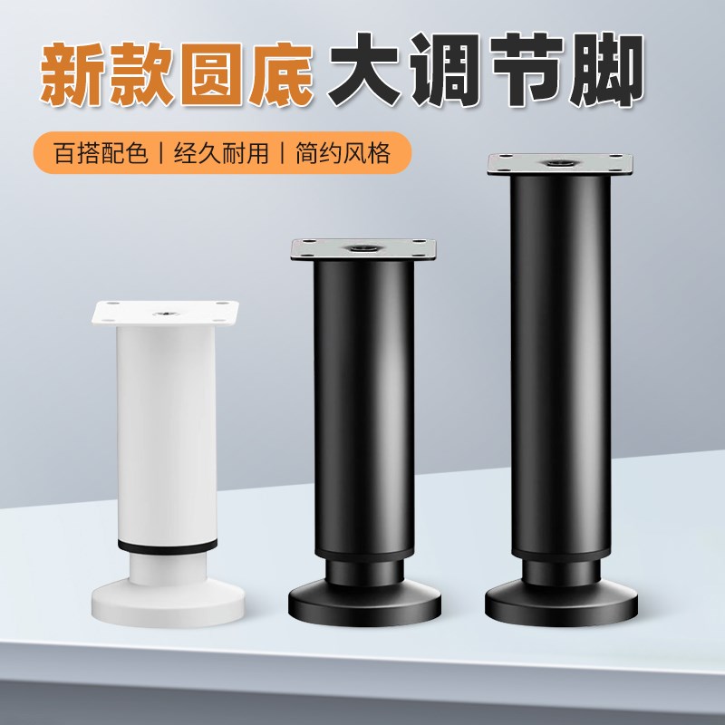 新款可调节支撑脚电视柜腿茶几增高脚浴室柜P脚沙发脚床腿中间脚