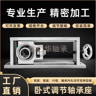 滑道轴承调节座滑块卧式 皮带滚筒张紧座调心T204 205支架UCTHX206
