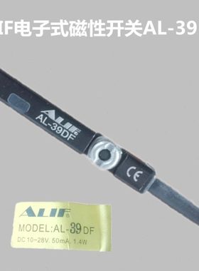 气动元件感应器传感器气缸元利富ALIF磁性开关AL-36DF AL-39DF