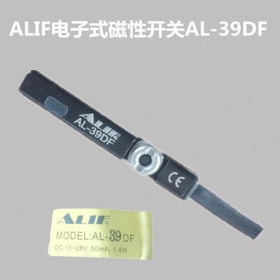 气动元件感应器传感器气缸元利富ALIF磁性开关AL-36DF AL-39DF