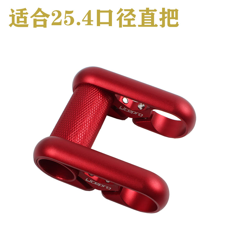 新款LP双把立 Litepro折叠车412 SP8改装双把立 2X5.4口径把立