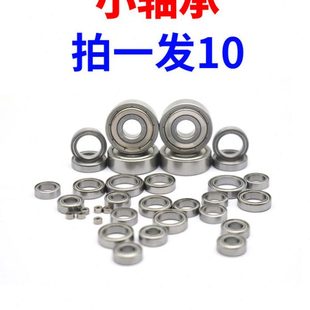 12mm迷你 小轴承大全608ZZ微型轴承内径1 1.5