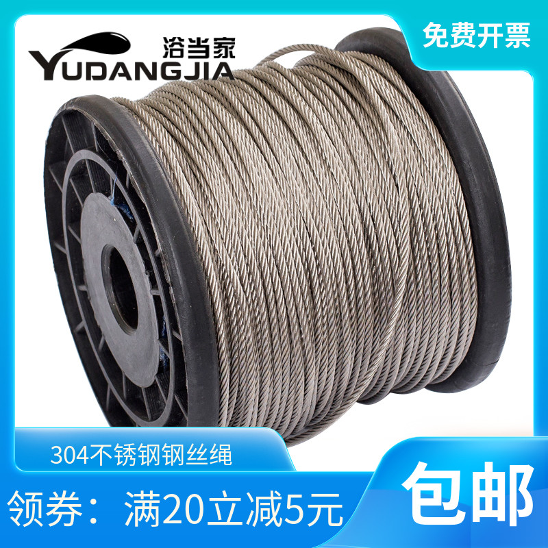 304不锈钢丝绳1mm1o.5mm2mm细软钢丝绳晾衣绳晒衣绳衣架钢丝3-4-5
