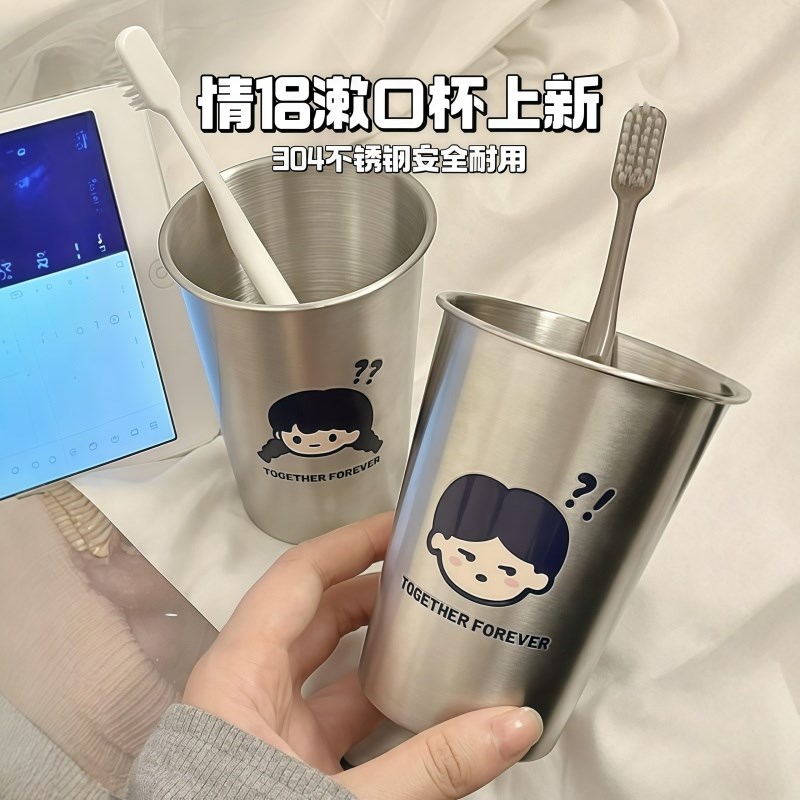 不锈钢牙刷杯问号男孩女孩款加厚防摔情侣简P约漱口杯创意洗漱杯