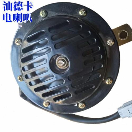 适用重汽豪沃T7H 汕德卡电气喇叭 圆形喇叭原厂配件WG992571001