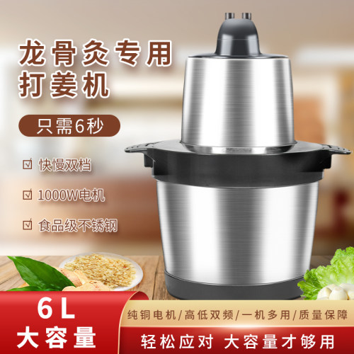 打姜机大容量生姜6L铺灸碎姜机