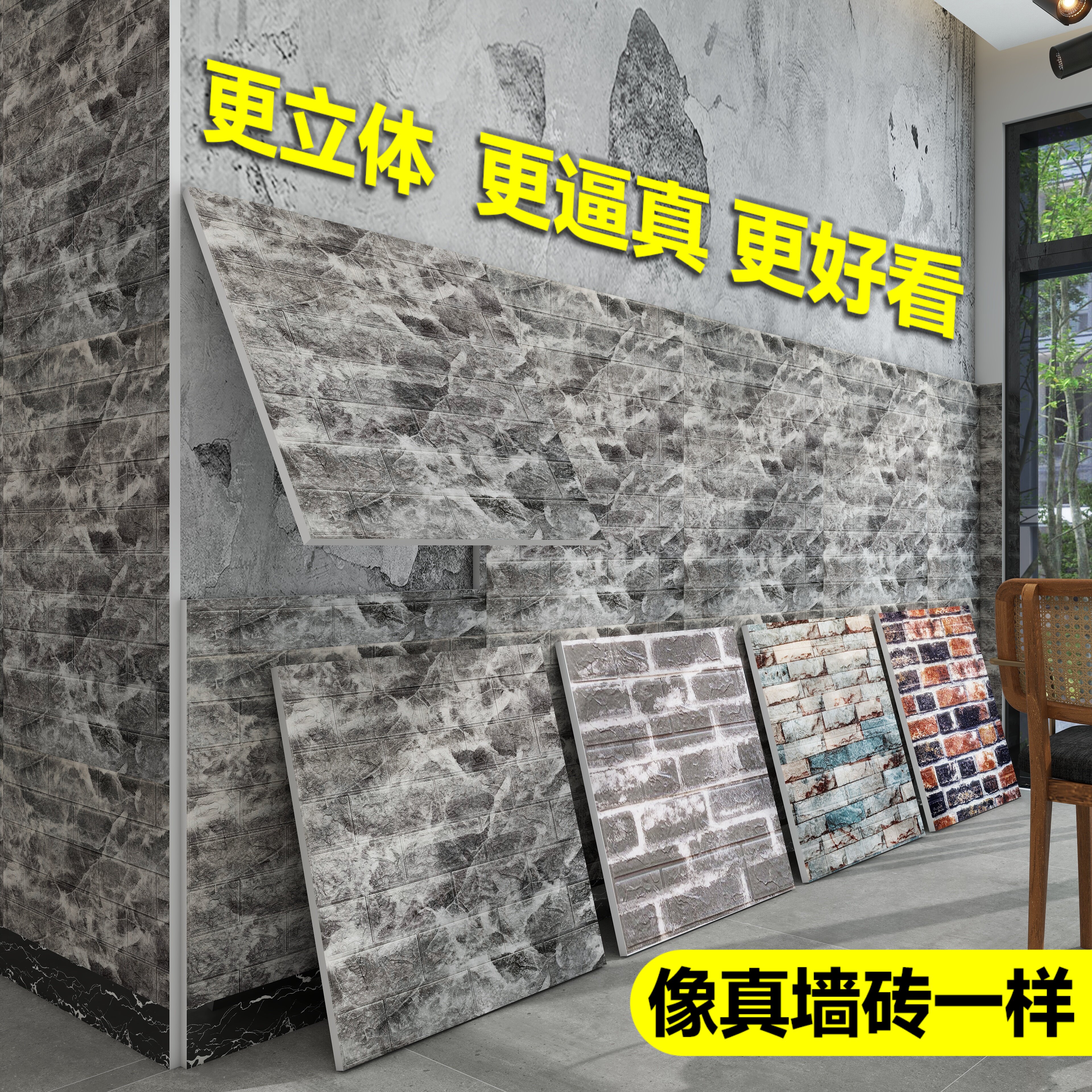 3d立体浮雕泡沫防撞墙贴专用墙皮脱落防水防潮自粘式墙纸半墙墙裙