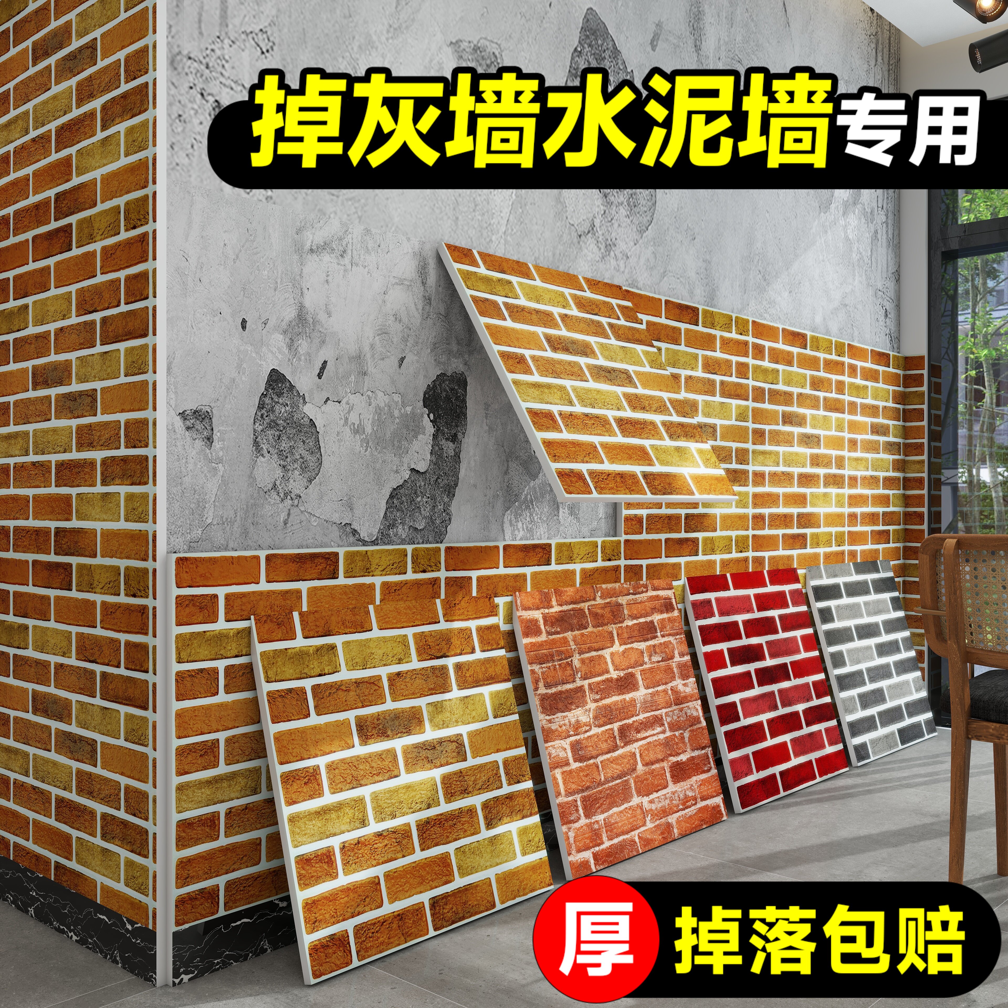 贴画改造墙面防撞泡沫海绵防水防油墙贴装饰遮丑3d立体现代简约风