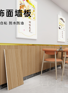 木饰面墙板墙壁板自装扣板饭店墙纸商用餐饮墙裙护墙板墙壁贴纸