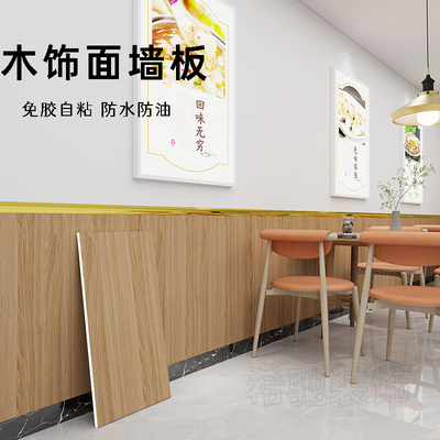 餐饮店木饰面墙板墙裙护墙板