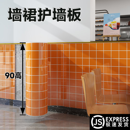 【提升店面档次】90cm超宽墙裙贴