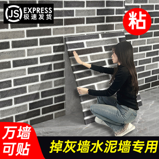 墙纸自粘可撕无痕墙面凸起遮丑装饰壁纸高级感3d立体加厚泡沫墙贴
