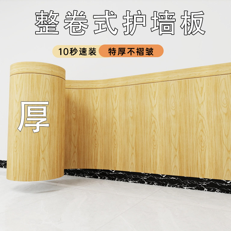一米高墙裙护墙板木纹铝塑板墙面遮丑装饰墙壁贴纸自粘墙板无甲醛,家居饰品,软装墙贴,淘宝优惠券,粉丝福利购,淘宝优惠卷