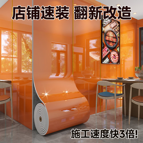 【店铺翻新不用等待】自粘墙贴