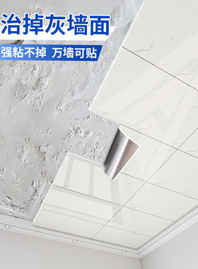掉灰墙专用墙纸吊顶天花板自装