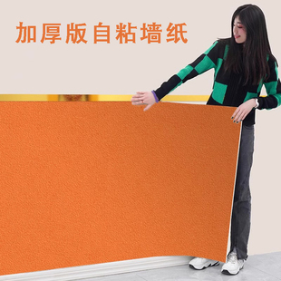 掉灰墙专用墙纸强力自粘商用防水防潮加厚壁纸高级感墙壁贴纸遮丑