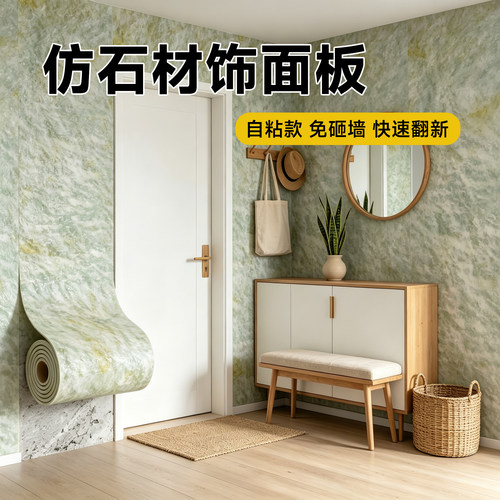 【爆款单品】自粘立体软石墙贴！