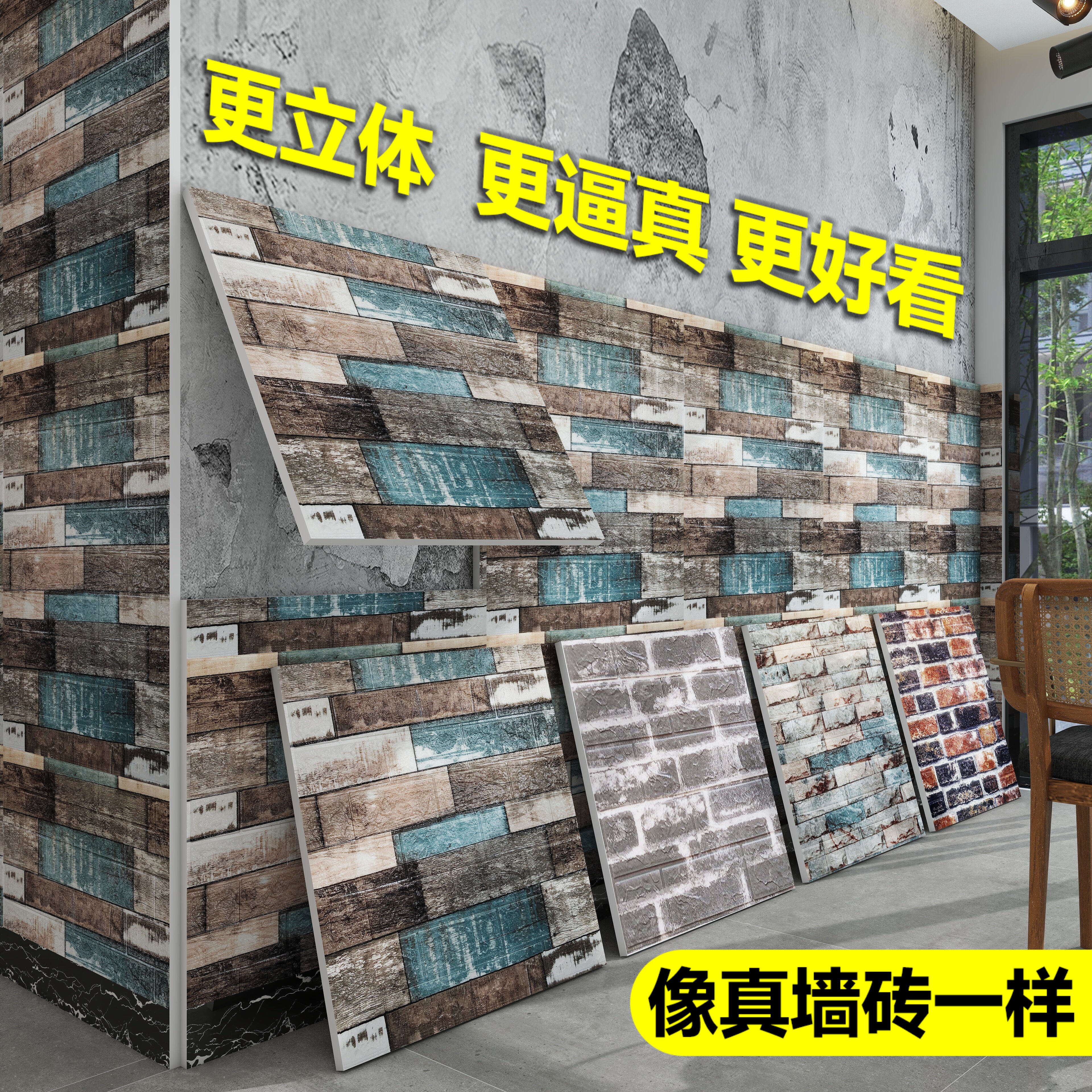 水泥墙毛坯房自粘壁纸立体防撞加厚泡沫防油墙贴遮丑防水护墙板