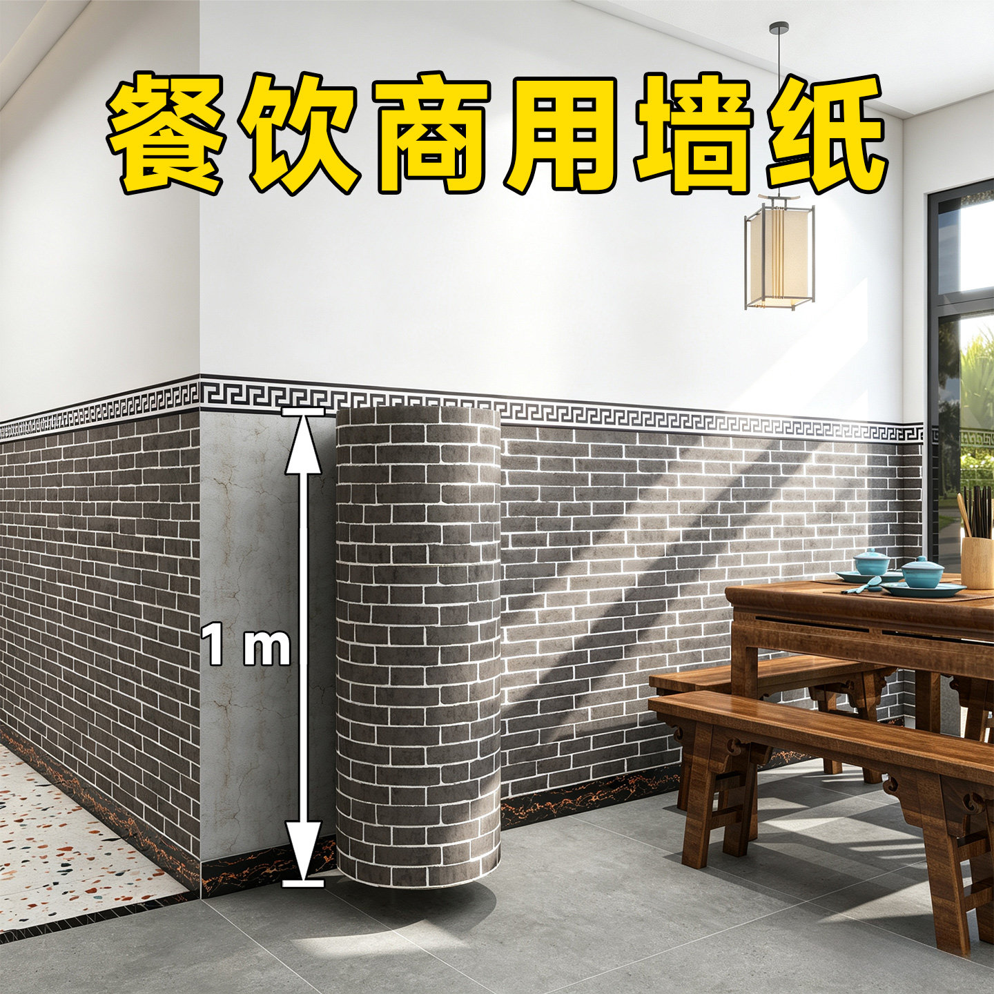 围裙餐饮专用遮丑墙纸自粘防水防潮墙壁贴纸不伤墙大白墙面装饰厚