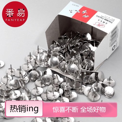 《图钉A1p701-图钉家用墙上墙布门帘按钉不锈钢墙钉毛毡板图