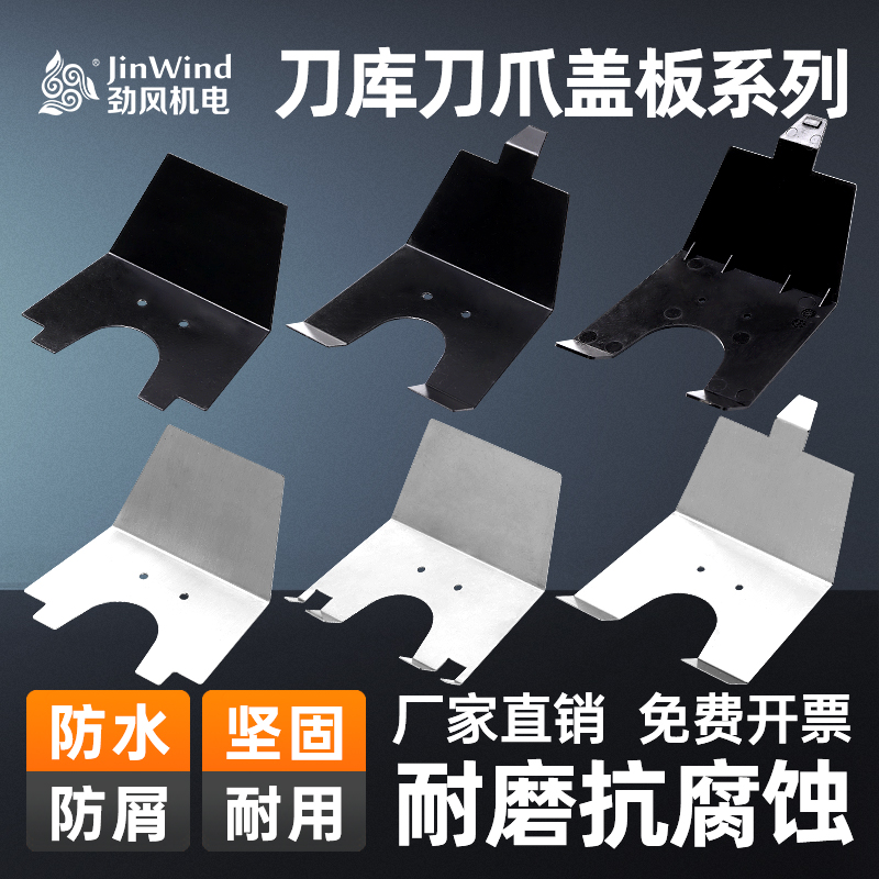 兄弟机床刀夹盖板XD加工中心配件