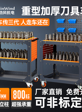 加工中心刀具车BT40数控机床刀具架cnc工具车BT50刀柄小推车hsk63