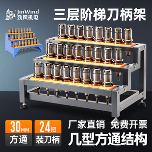 拼接三层cnc加工中心刀具架bt40数控刀柄架hsk63刀柄放置架换刀架