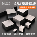 模具钢铁块45号钢板精料毛料方钢扁钢王牌钢小块精板材料零切定制