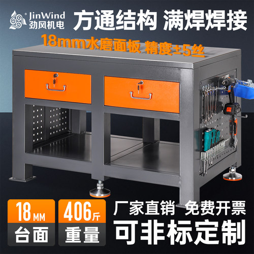 重型钳工工作台模具维修操作台