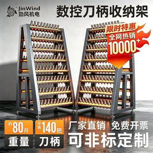 cnc数控加工中心刀具架BT30刀柄架BT40刀具摆放收纳架hsk63放刀架