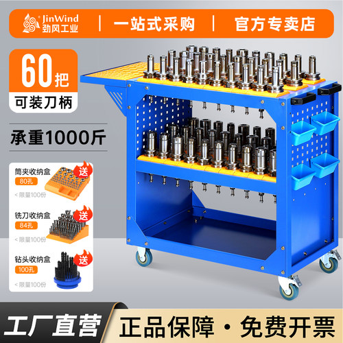 劲风cnc工具车数控加工中心刀具车BT30BT40刀柄架HSK刀具收纳车